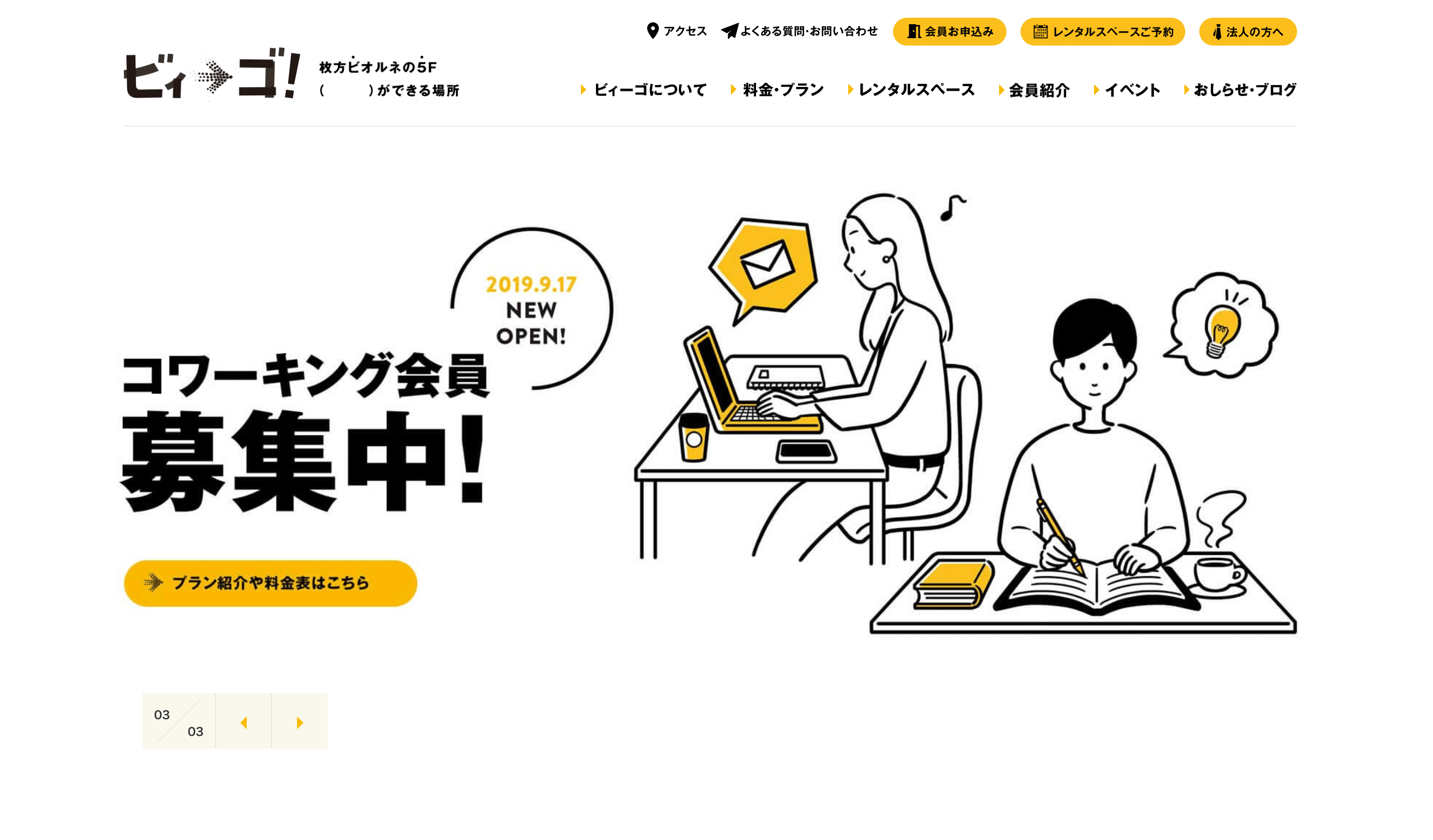 ビィーゴ