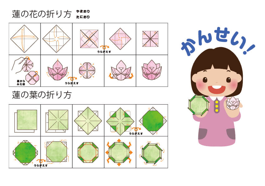 折り紙の折り図とイラスト 写真撮影をいたしました 合同会社picnicwork